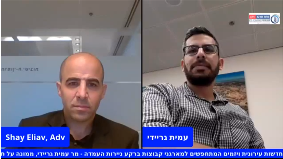 קבוצות רכישה בהתחדשות עירונית ויזמים המתחפשים למארגני קבוצות ברקע ניירות העמדה