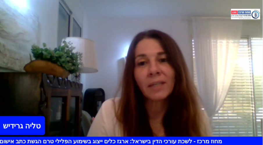ראשון הליכי שימוע מזווית הראיה של הסניגור