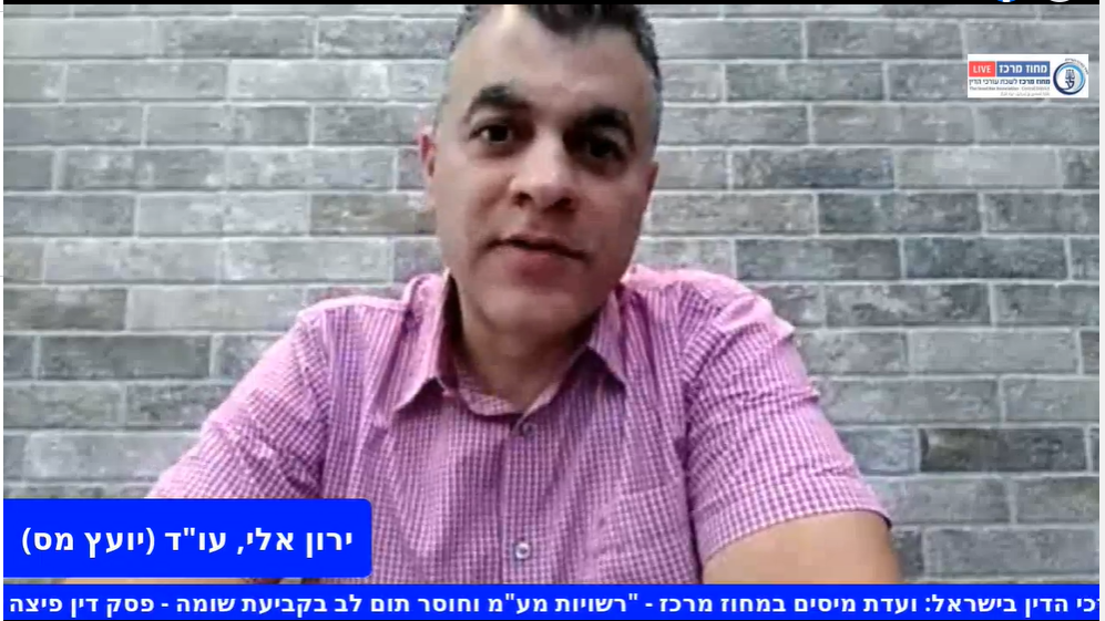 רשויות מעמ וחוסר תום לב בקביעת שומה פסק דין פיצה שמש