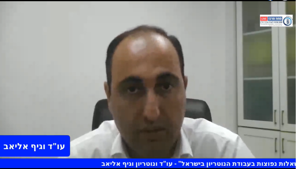 שאלות נפוצות בעבודת הנוטריון בישראל