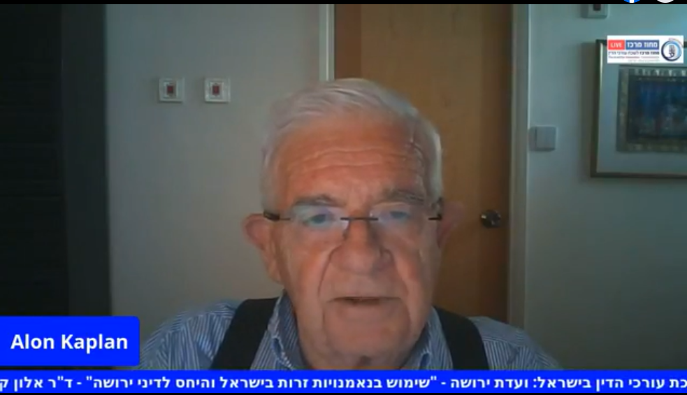 שימוש בנאמנויות זרות בישראל והיחס לדיני ירושה