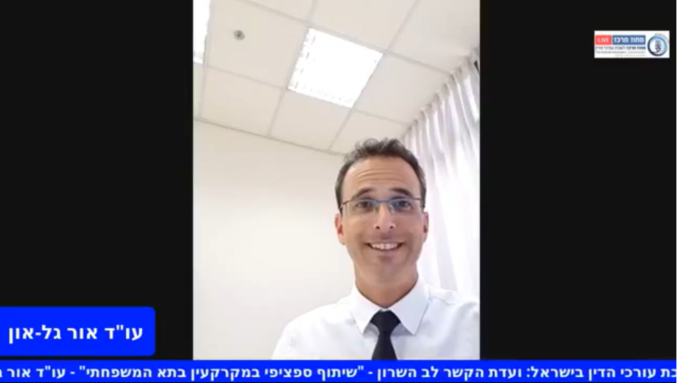 שיתוף ספציפי במקרקעין בתא המשפחתי