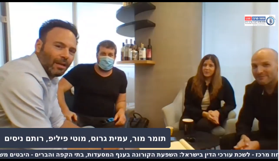 שפעת הקורונה בענף המסעדות, בתי הקפה והברים היבטים משפטיים