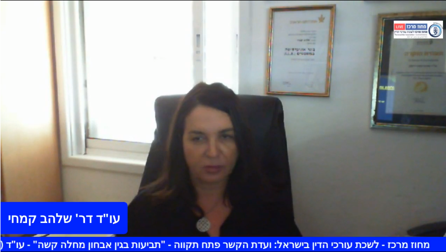 תביעות בגין איחור באבחון מחלה קשה
