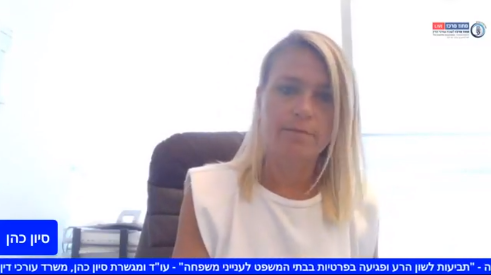תביעות לשון הרע ופגיעה בפרטיות בבתי המשפט לענייני משפחה