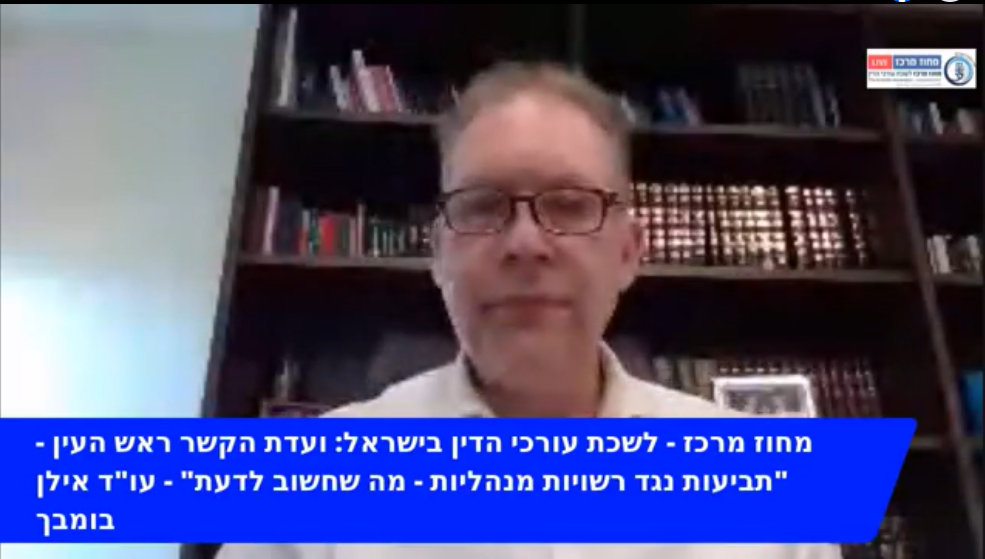 תביעות נגד רשויות מנהליות מה שחשוב לדעת