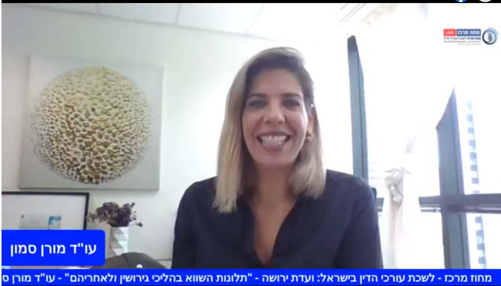תלונות השווא בהליכי גירושין ולאחריהם