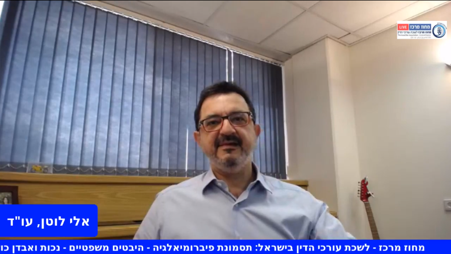 תסמונת פיברומיאלגיה היבטים משפטיים נכות ואבדן כושר עבודה