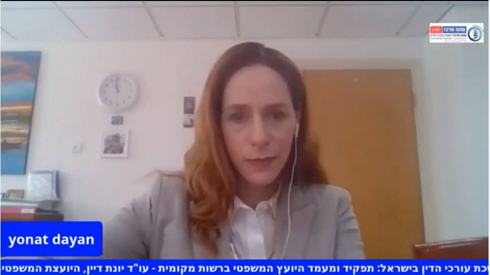 תפקיד ומעמד היועץ המשפטי ברשות מקומית