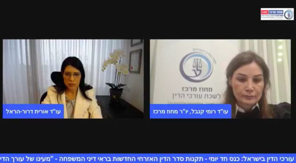 תקנות סדר הדין האזרחי החדשות מעינו של עורך הדין