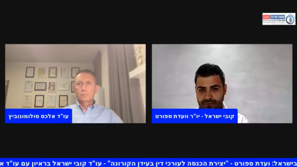 ״יצירת הכנסה לעו״ד בעידן הקורונה