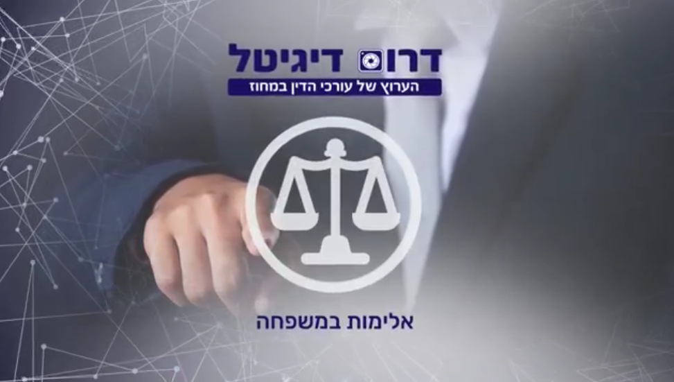 אלימות במשפחה