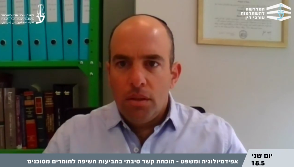 אפידמיולוגיה ומשפט הוכחת קשר סיבתי בתביעות חשיפה לחומרים מסוכנים