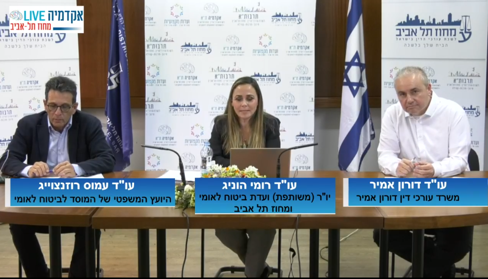 ביטחון סוציאלי בצל הקורונה