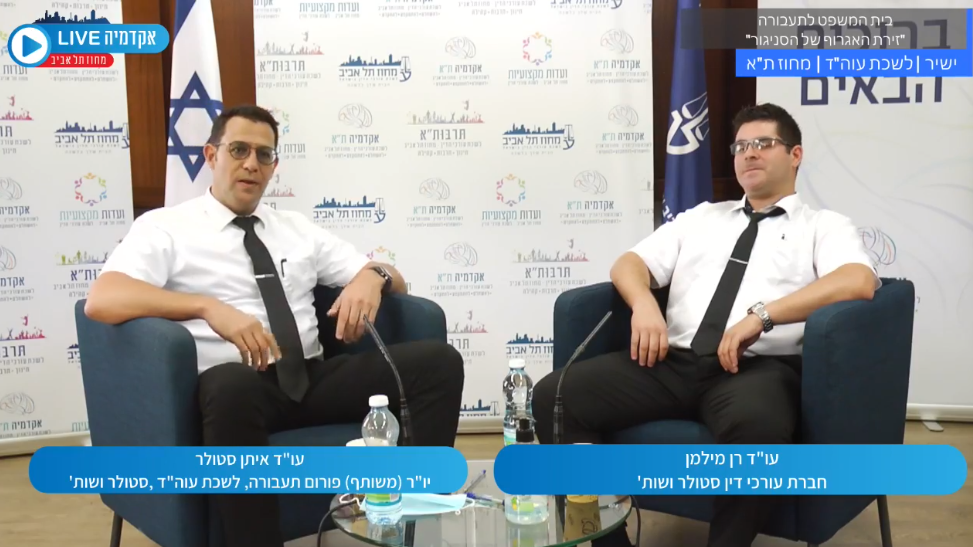 בית המשפט לתעבורה זירת האגרוף של הסניגור מתח תמידי בין רצונות ואינטרסים שונים