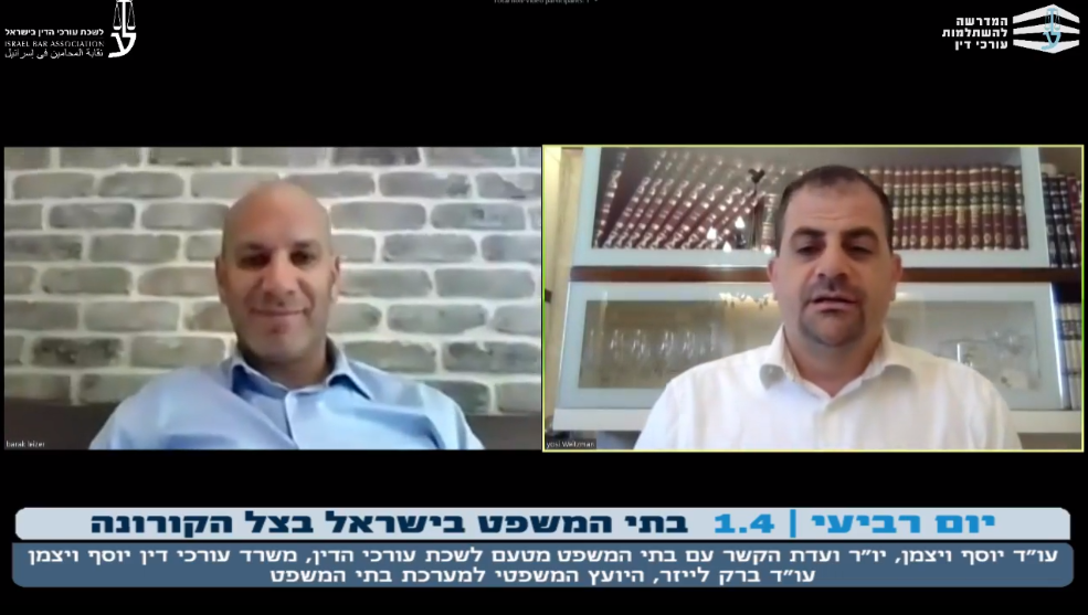 בתי המשפט בישראל בצל הקורונה