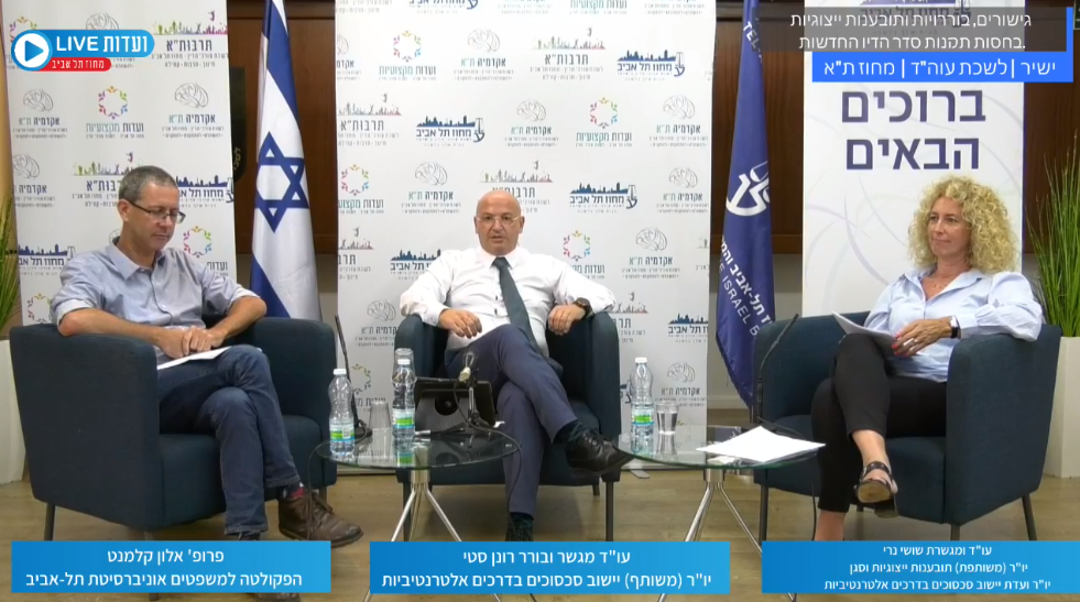 גישורים, בוררויות ותובענות ייצוגיות בחסות תקנות סדר הדין החדשות