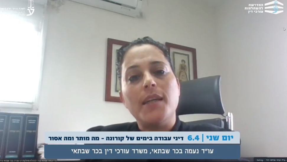 דיני עבודה בימים של קורונה מה מותר ומה אסור