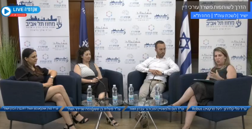 הדרך לקידום בתוך משרד עורכי דין