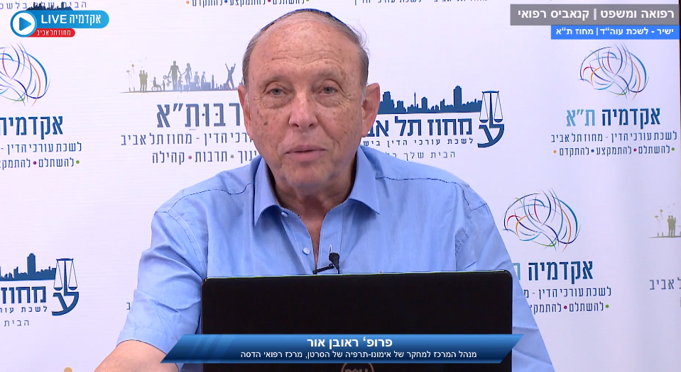 הקנאביס הרפואי התאמה, טיפול ותהליך קבלת הרישיון