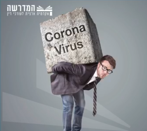 השפעות משבר הקורונה על עולם המשפט