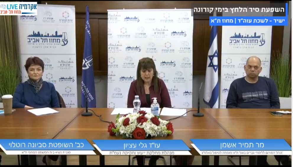 השפעת סיר הלחץ בימי קורונה