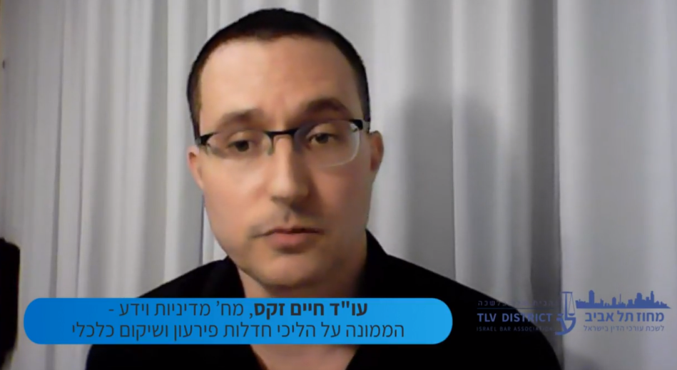 השתלמות בנושא חוק חדלות פירעון ושיקום כלכלי