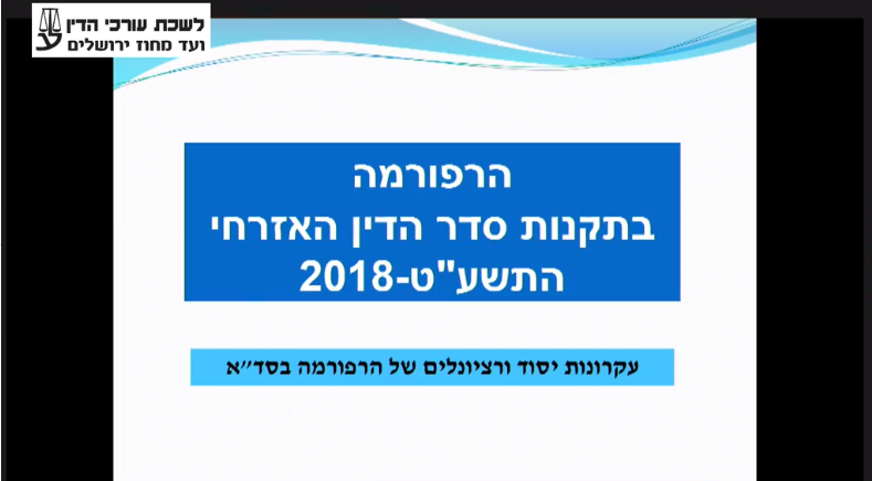 התקנות החדשות סדר הדין האזרחי