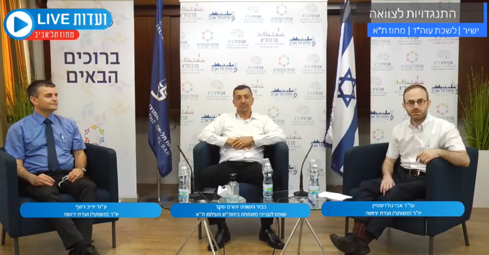 ועדה מצולמת בנושא התנגדויות לצוואה