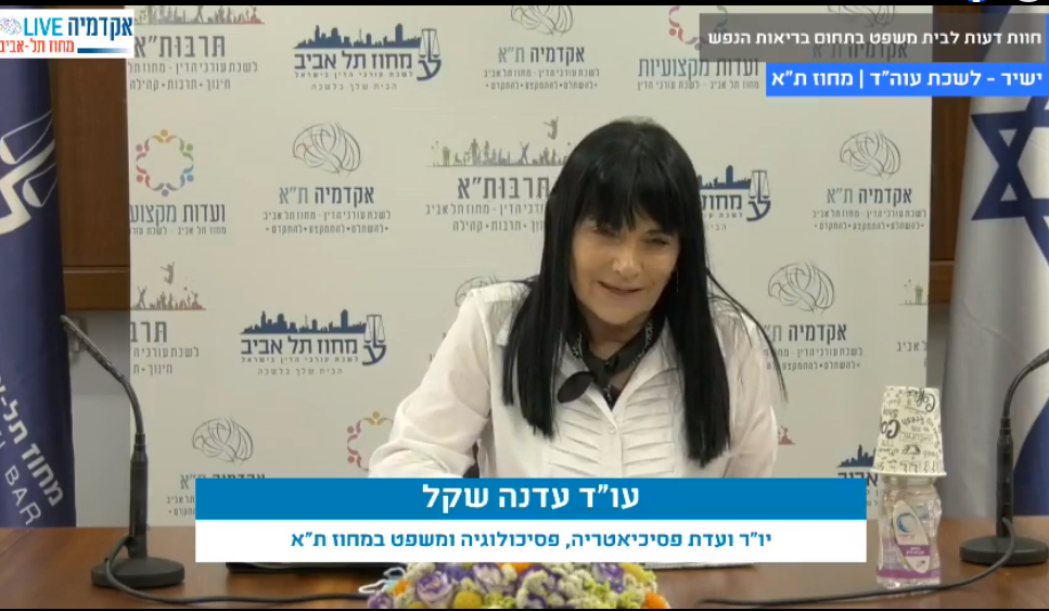 חוות דעת לבית משפט בתחום בריאות הנפש