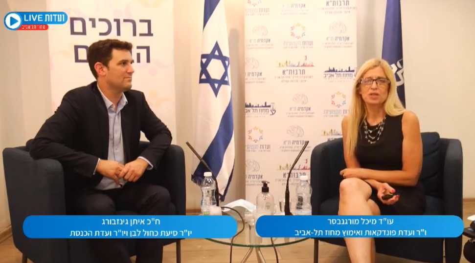 חוק הפונדקאות בדרך לשיוויון מגדרי
