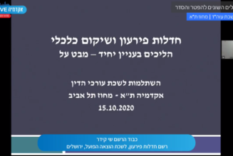 חוק חדלות פירעון ושיקום כלכלי