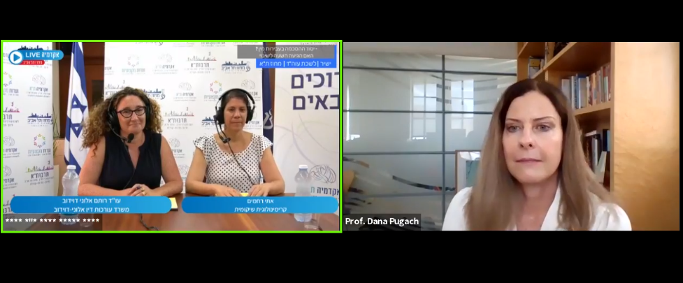 יסוד ההסכמה בעבירות מין האם הגיעה השעה לשינוי