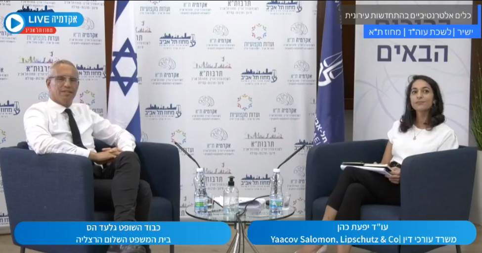 כלים אלטרנטיביים בהתחדשות עירונית תביעות לסילוק יד ופירוק שיתוף