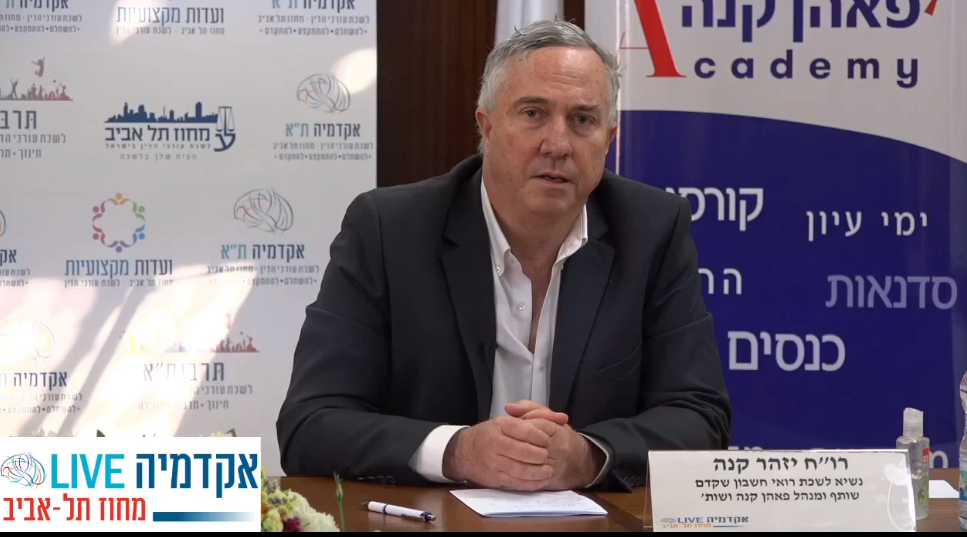 כלכלה בצל הקורונה