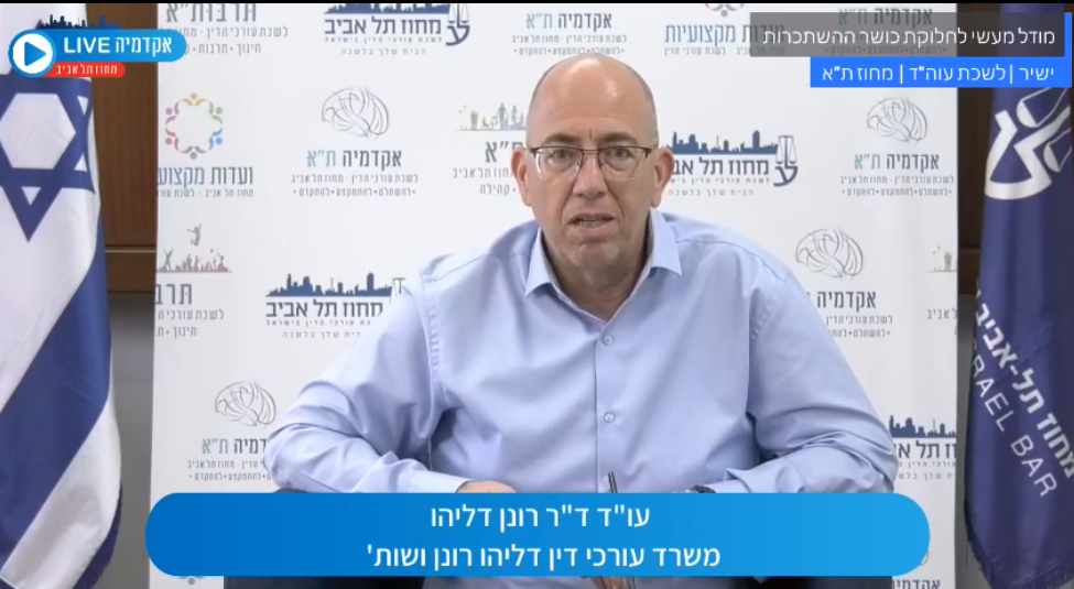 מודל מעשי לחלוקת כושר ההשתכרות העתידי, בפירוד של בני זוג