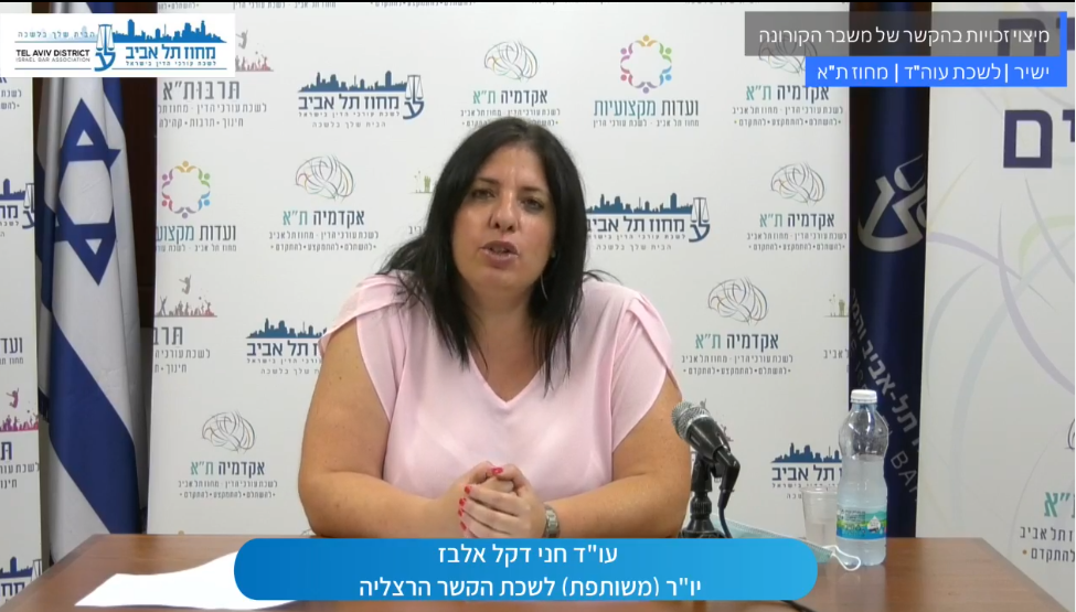 מיצוי זכויות בהקשר של משבר הקורונה