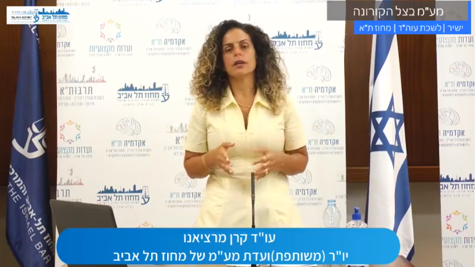 מעמ בצל הקורונה