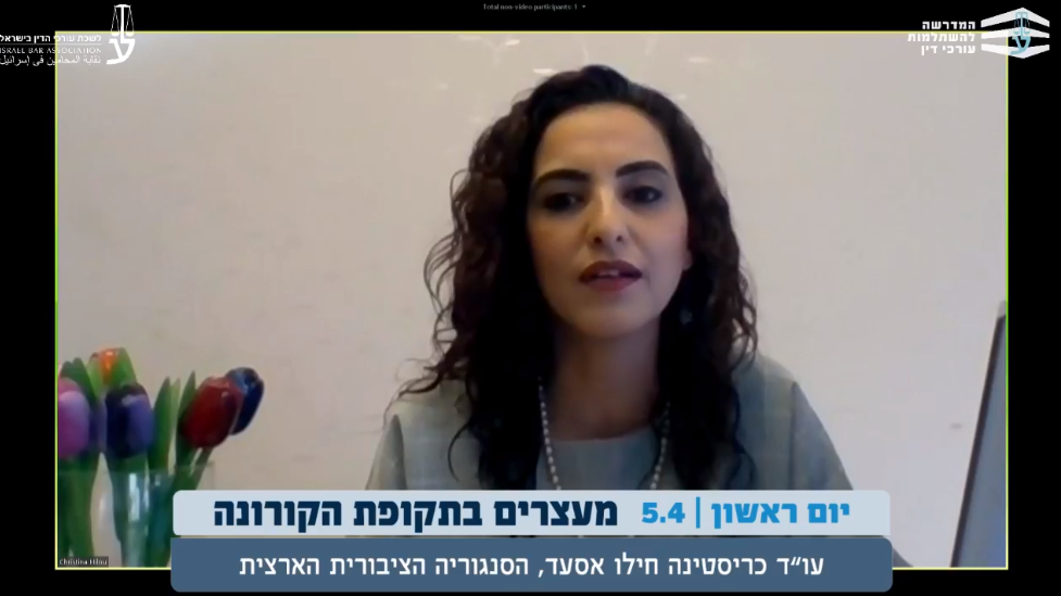מעצרים בתקופת הקורונה
