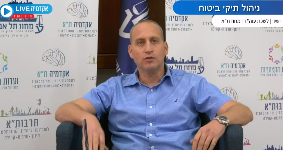 ניהול תיקי ביטוח