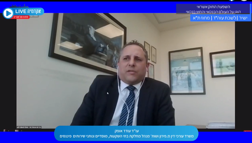 ניהול תיקי בנקאות וחדלפ בתקופת משבר