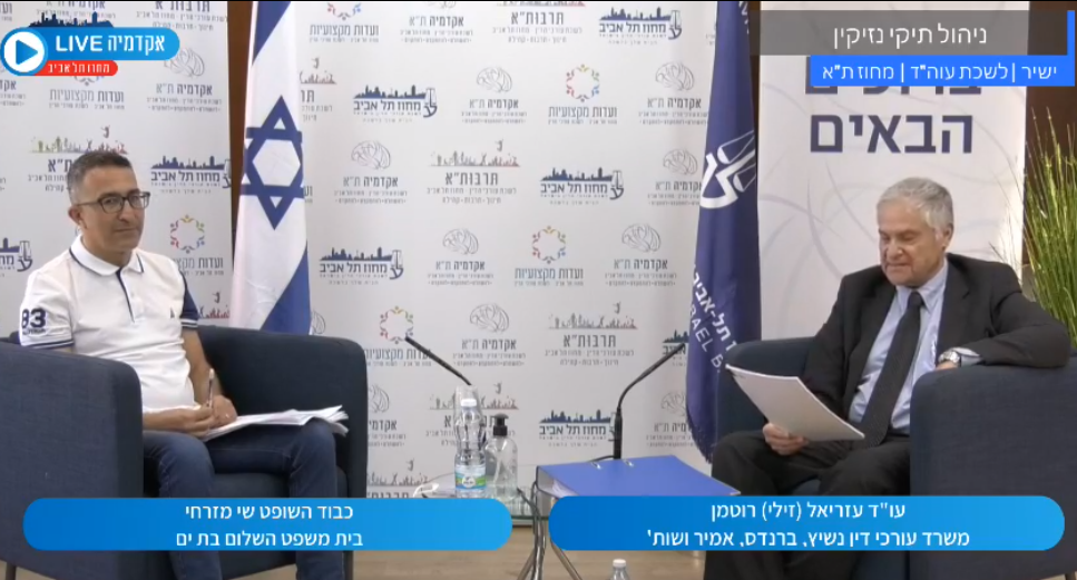 ניהול תיקי נזיקין