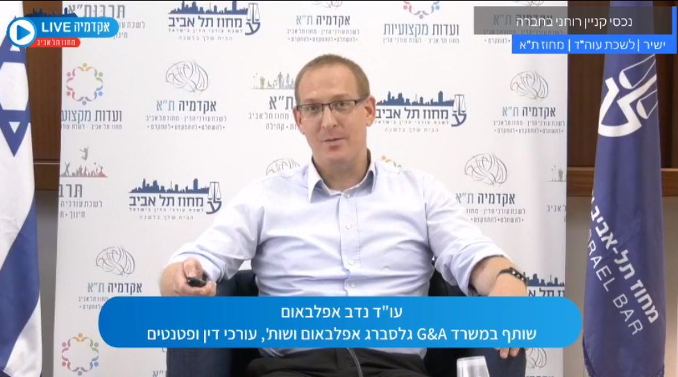 נכסי קניין רוחני בחברה פטנטים, סימני מסחר, עיצובים, זכויות יוצרים במחזור חיי החברה המסחרית.