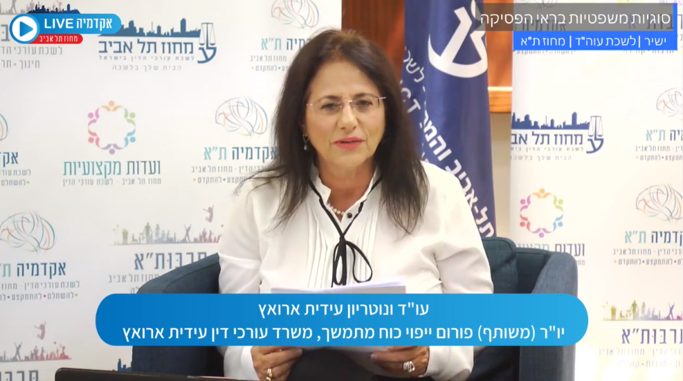 סוגיות משפטיות בראי הפסיקה בנושא ייפוי כוח מתמשך