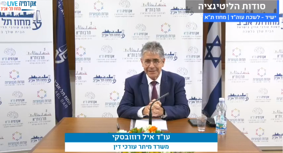 סודות הליטיגציה