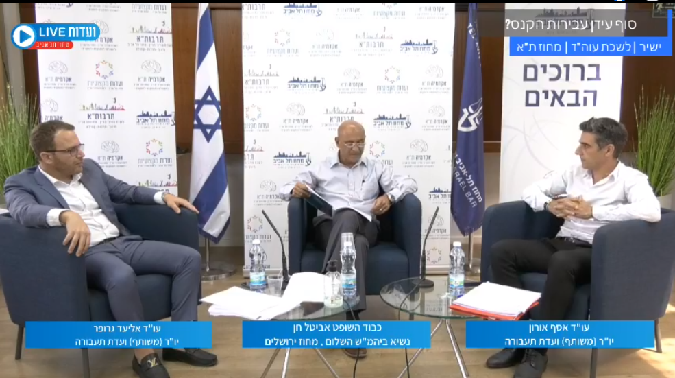 סוף עידן עבירות הקנס