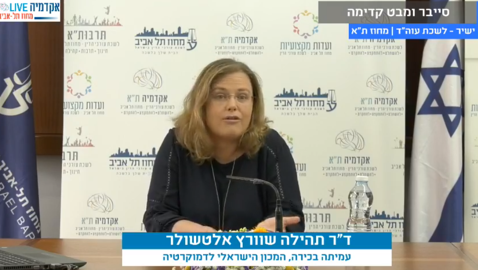 סייבר ומבט קדימה