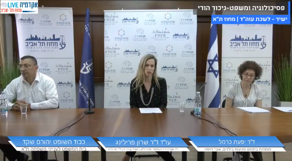 פסיכולוגיה ומשפט ניכור הורי