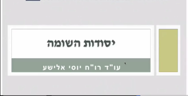 רב עיון סוגיות במיסוי מקרקעין