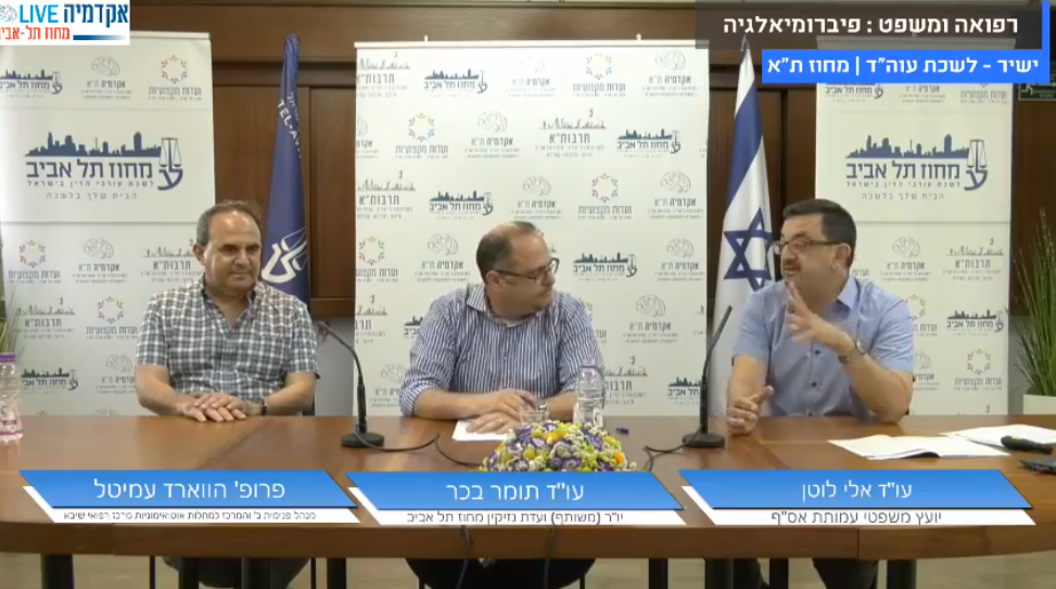 רפואה ומשפט פיברומיאלגיה
